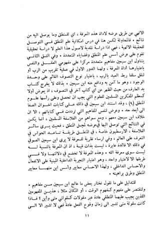 بد العارف ابن سبعين