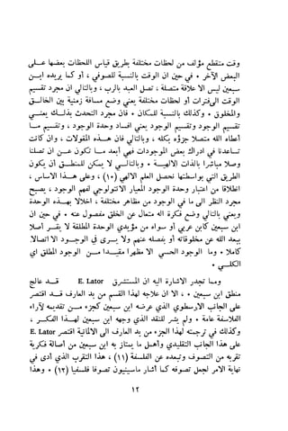 بد العارف ابن سبعين