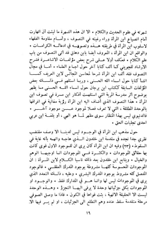 بد العارف ابن سبعين