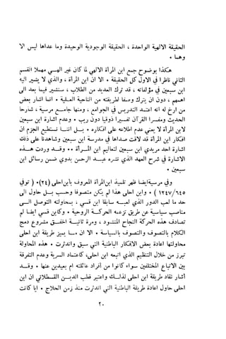بد العارف ابن سبعين