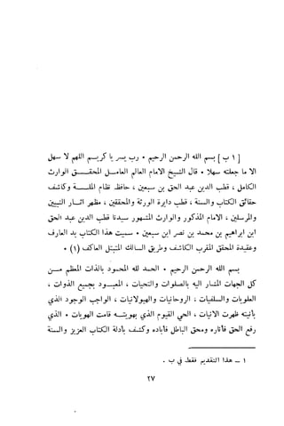 بد العارف ابن سبعين