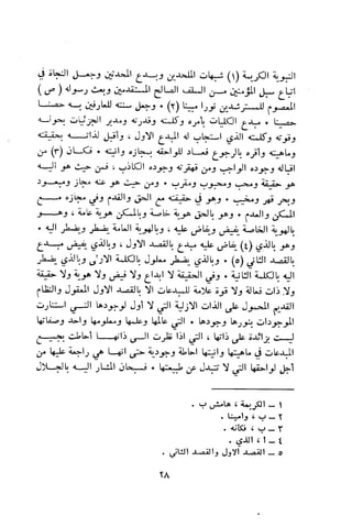 بد العارف ابن سبعين