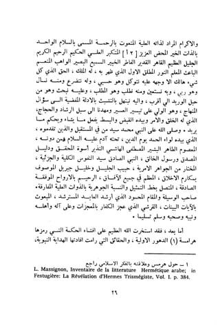بد العارف ابن سبعين