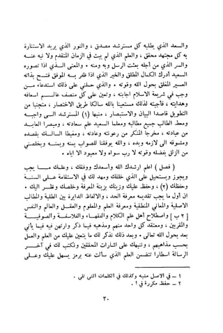 بد العارف ابن سبعين