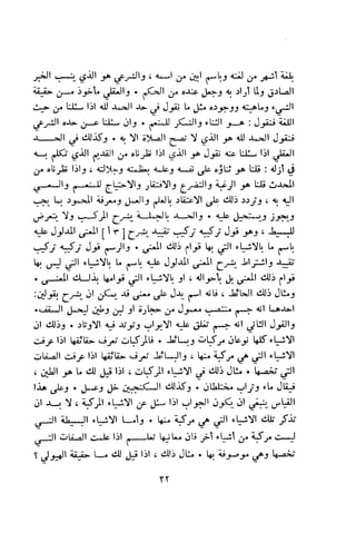 بد العارف ابن سبعين