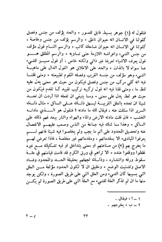بد العارف ابن سبعين