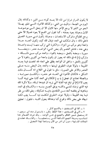 بد العارف ابن سبعين