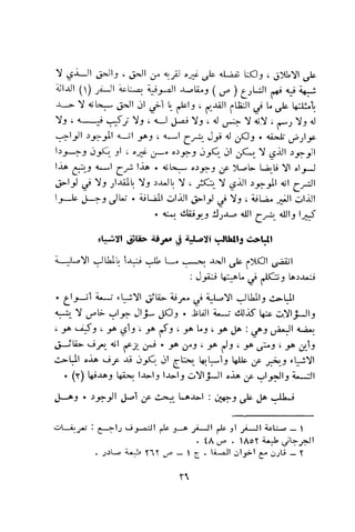 بد العارف ابن سبعين