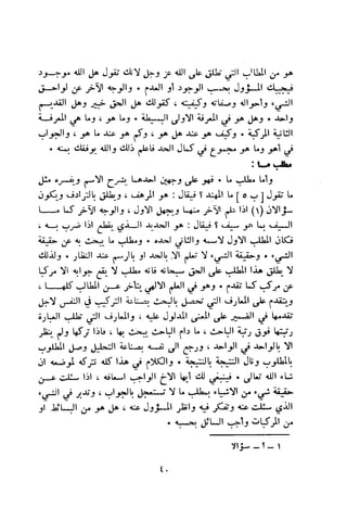 بد العارف ابن سبعين
