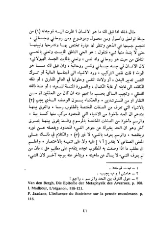 بد العارف ابن سبعين