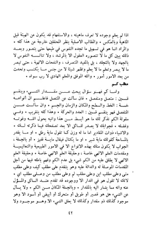 بد العارف ابن سبعين