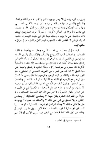 بد العارف ابن سبعين