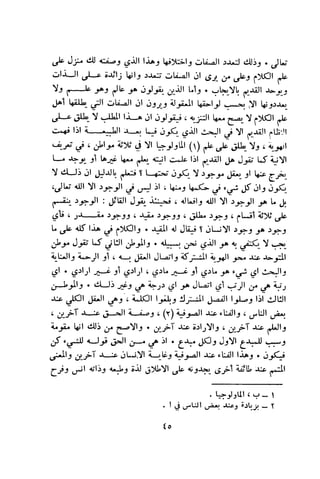بد العارف ابن سبعين