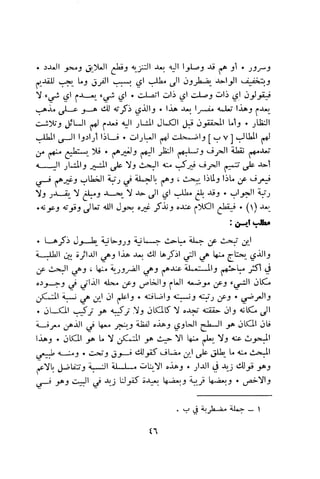 بد العارف ابن سبعين