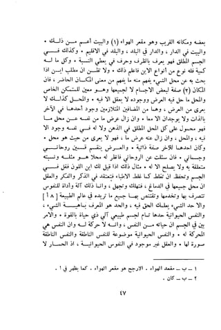 بد العارف ابن سبعين