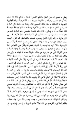 بد العارف ابن سبعين