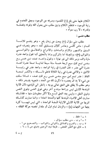 بد العارف ابن سبعين