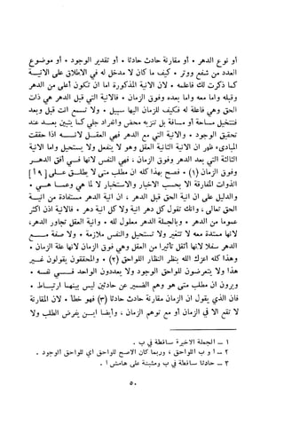 بد العارف ابن سبعين