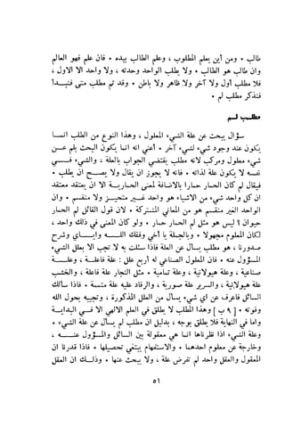 بد العارف ابن سبعين