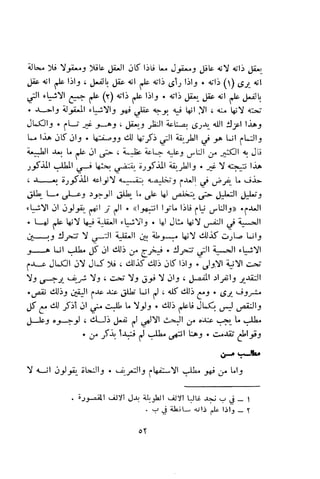بد العارف ابن سبعين
