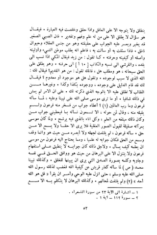 بد العارف ابن سبعين