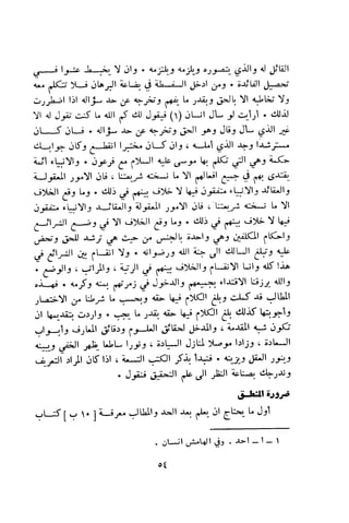 بد العارف ابن سبعين