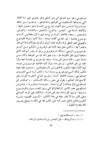 بد العارف ابن سبعين