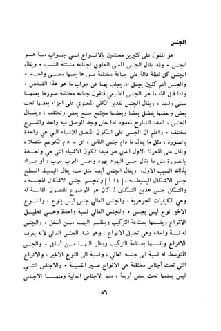 بد العارف ابن سبعين