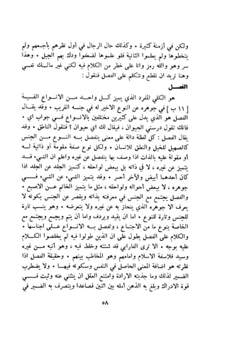 بد العارف ابن سبعين