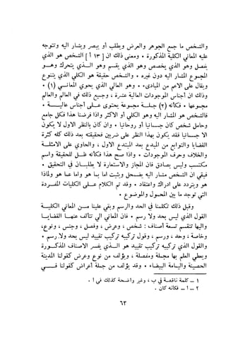 بد العارف ابن سبعين