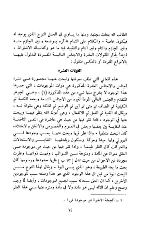 بد العارف ابن سبعين