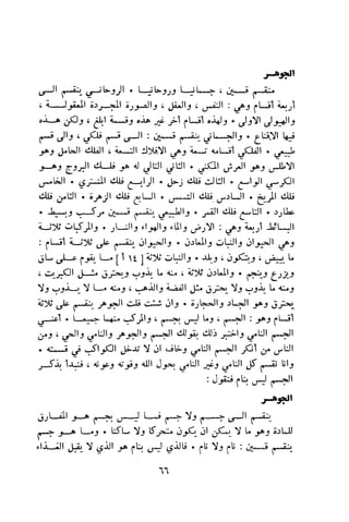 بد العارف ابن سبعين