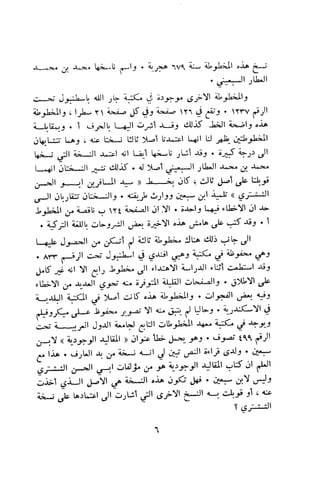 بد العارف ابن سبعين
