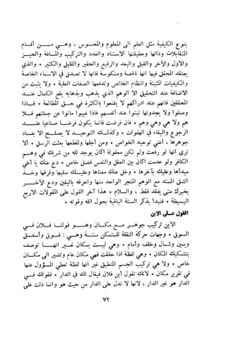 بد العارف ابن سبعين