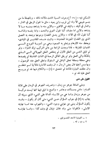 بد العارف ابن سبعين