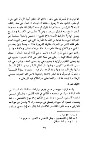 بد العارف ابن سبعين