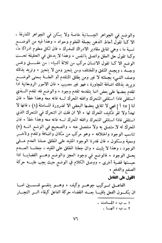 بد العارف ابن سبعين