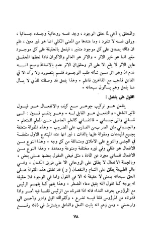 بد العارف ابن سبعين
