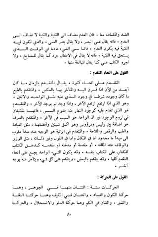 بد العارف ابن سبعين