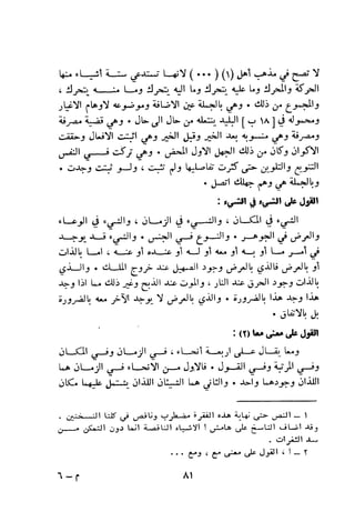 بد العارف ابن سبعين