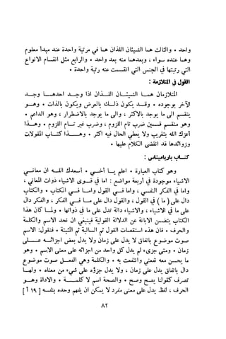 بد العارف ابن سبعين