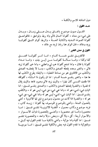 بد العارف ابن سبعين