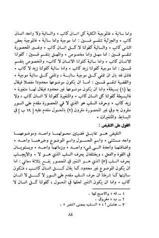 بد العارف ابن سبعين