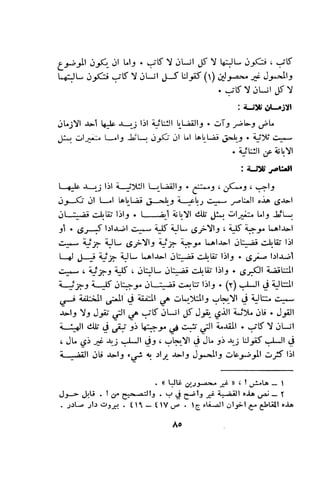 بد العارف ابن سبعين