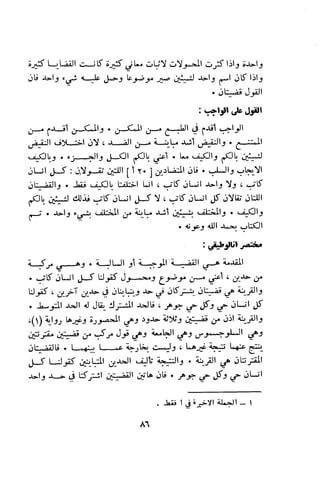 بد العارف ابن سبعين