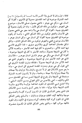 بد العارف ابن سبعين