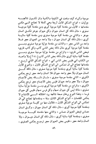 بد العارف ابن سبعين