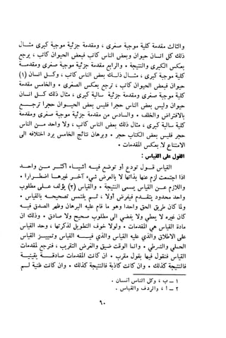 بد العارف ابن سبعين