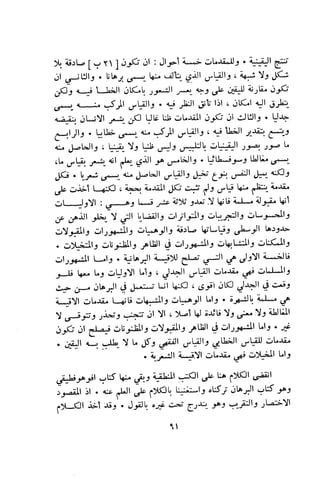 بد العارف ابن سبعين