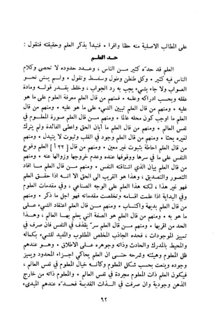 بد العارف ابن سبعين